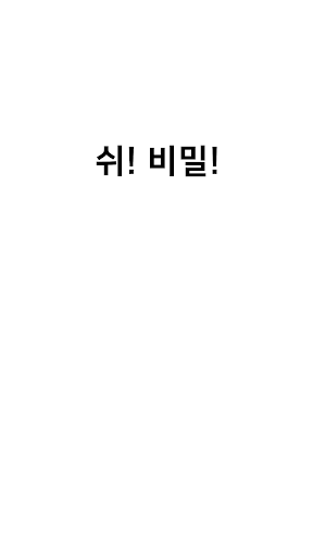 부자되기 부자공부 - 부자생각을 배우다 Screen 2