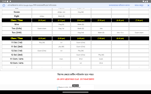 ClassRoom Daily Routine