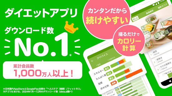 あすけんダイエットアプリ カロリー計算や食事記録でダイエット スクリーンショット
