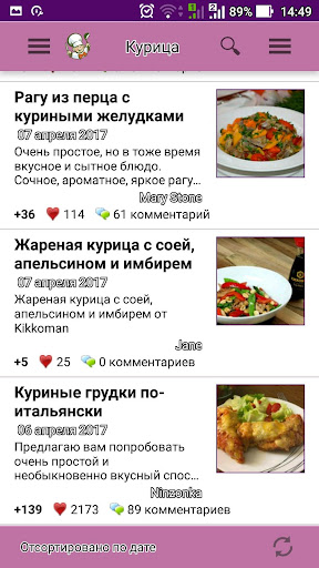 Блюда из курицы – рецепты Screen 2