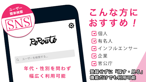 ReRoute Screen 2
