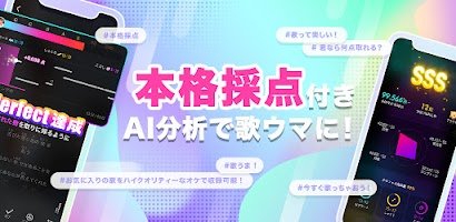 screenshot of ポケカラ-Pokekara本格採点カラオケ・ミニゲームアプリ