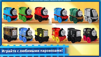 Game screenshot Thomas и друзья: Minis apk download