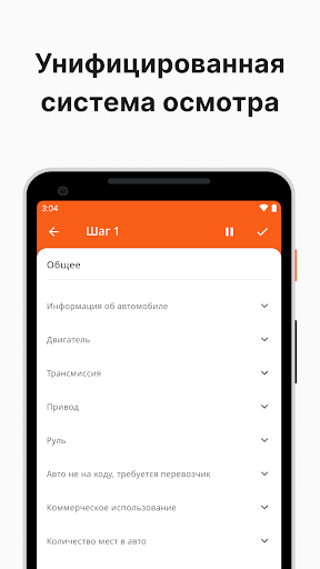 M53.RU - Авто Аукционы Screen 3