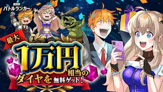 Game screenshot 異世界バトルランカー : サバイバルRPG hack