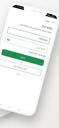 انجاز - وقودك Screen 2
