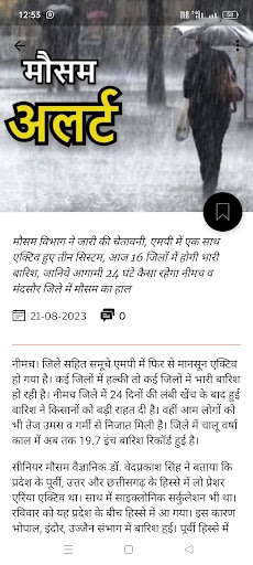 ABC Hindi News App Screen 2