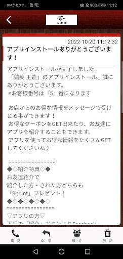 鶏笑 玉造店 Screen 2