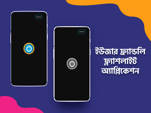 ফ্ল্যাশ লাইট - এন্ড্রয়েড টর্চলাইট  Flash Light