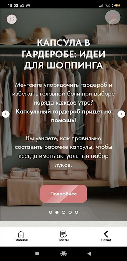 Wise Women - Журнал для женщин Screen 2