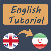 آموزش زبان انگلیسی به فارسی