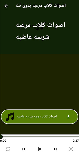 اصوات كلاب مرعبه بدون نت : صوت Screen 3