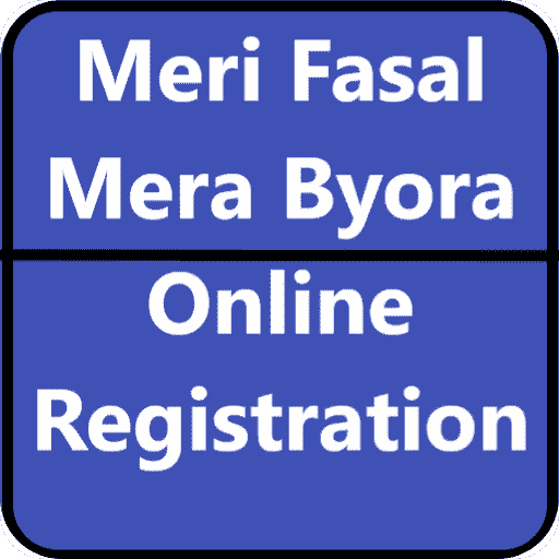Meri Fasal Mera Byora Info logo