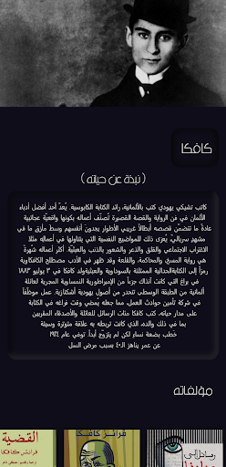 رواية Screen 2