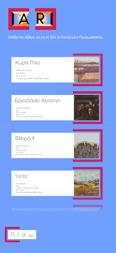 Chania Gallery AR Screen 2