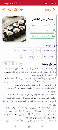 آشپزی 160 غذای بین الملل 2023 Screen 3