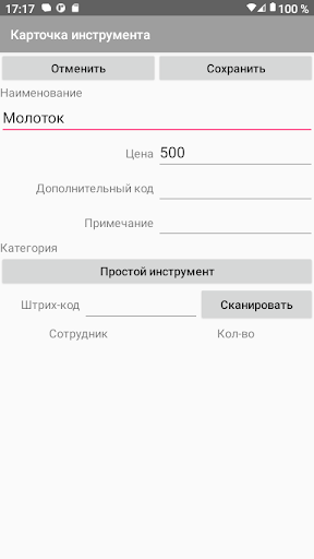 Завхоз Screen 2