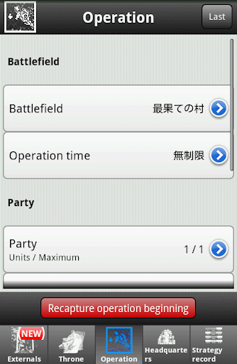 Please Save My Pandemonium! Screen 3