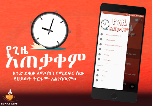 Better Time Management Screen 3