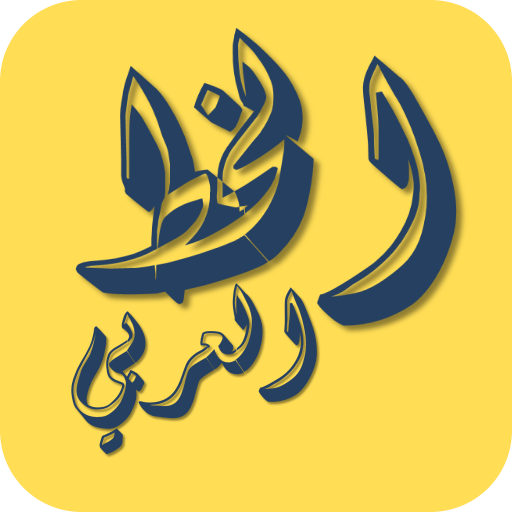 Khat Arab logo