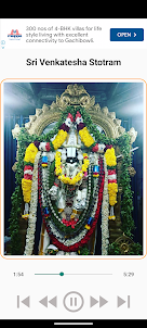 Sri Venkatesha Stotram