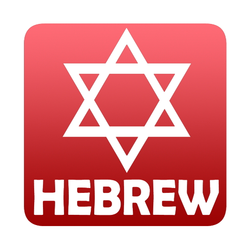 Learn Hebrew Letters Drag Drop 1.0.0 Icon