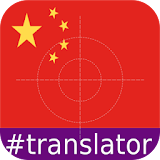 Uighur English Translator icon