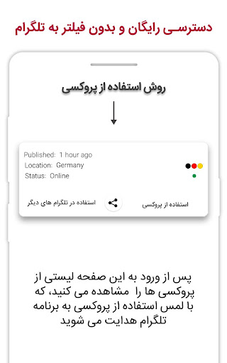 سوپر پروکسی - پروکسی جدید و فیلتر شکن برای تلگرام