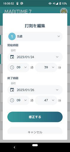 Maritime7 Screen 3