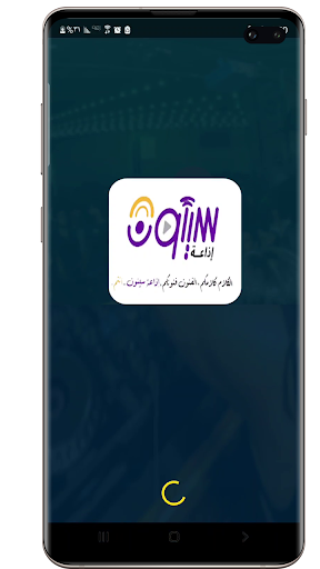 Android application اذاعة سيئون screenshort