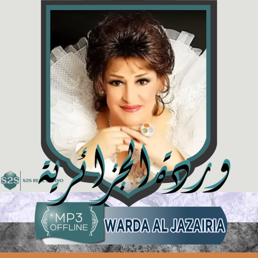 وردة الجزائرية بدون نت قديم Download on Windows