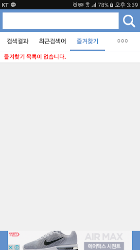 의약품 검색, 약품 정보 검색 Screen 3