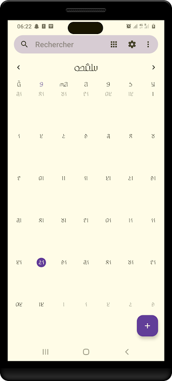Calendar - 1.0.3 - (Android)