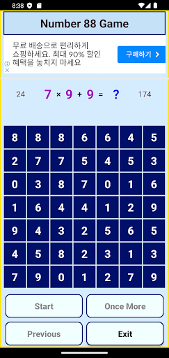 Number 88 Game Screen 3