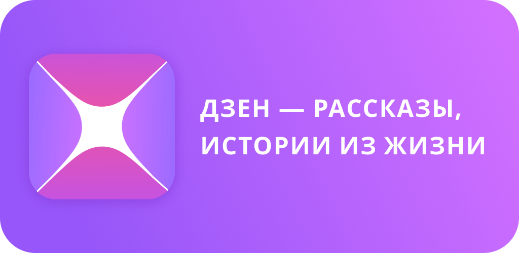 Рассказы на дзен ясный. Дзен рассказы. Дзен истории из жизни.