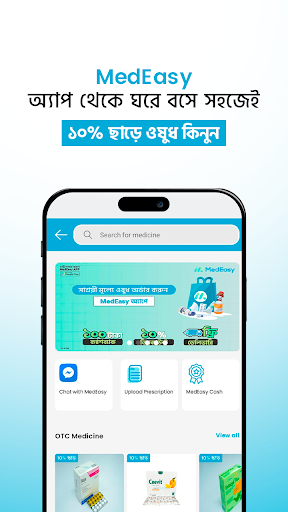 Android application MedEasy - Online Pharmacy BD screenshort