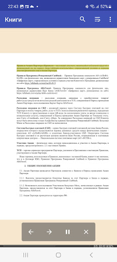 Android application Book reader screenshort
