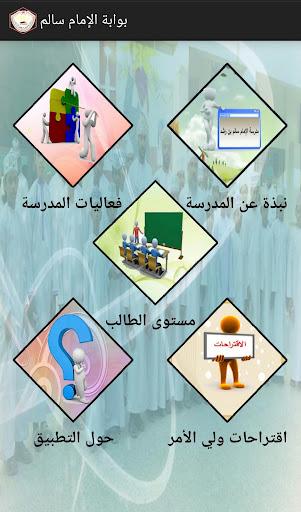 Android application بوابة الإمام سالم screenshort