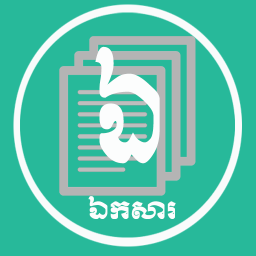 Document Khmer logo