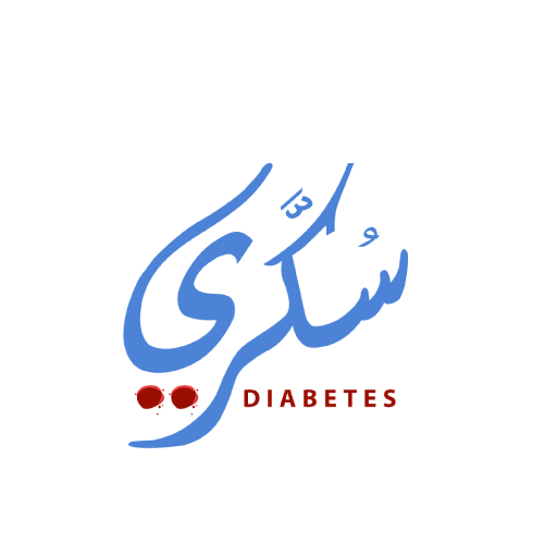 سكري logo