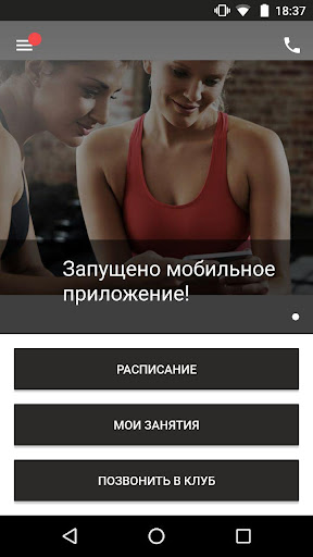 Android application Silver Gym screenshort