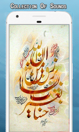 Android application Allah Sounds Ringtone screenshort