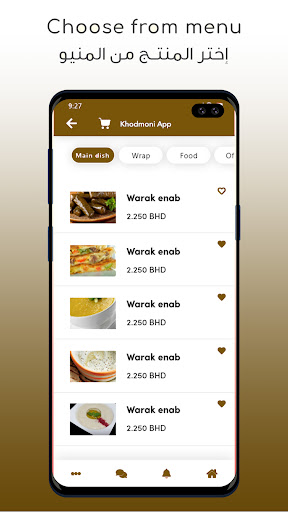 مخبز خودموني Screen 3