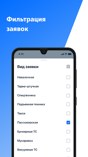 НЛМК Заказ АВТО Screen 3
