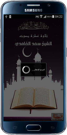 Android application The Quran AbdelBasset - Warch screenshort