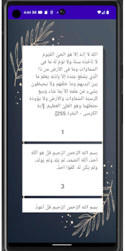 اذكار Screen 3