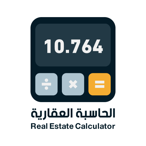 الحاسبة العقارية logo
