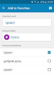 Russian-Ukrainian Dictionary 2.4.4 APK screenshots 8