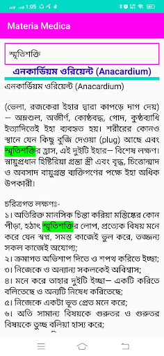 Materia Medica Bangla