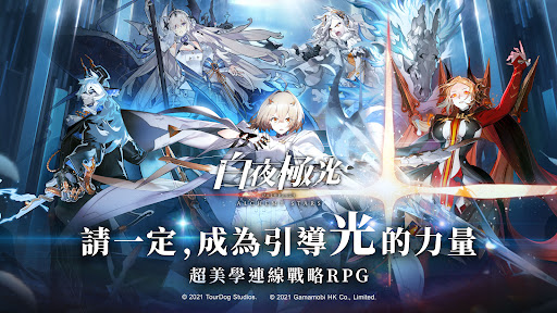 Android application 白夜極光 screenshort